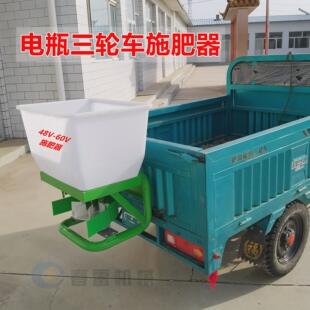 热销农用三轮四轮车12v-48-60v电动车插秧机电动U撒肥机施肥器撒