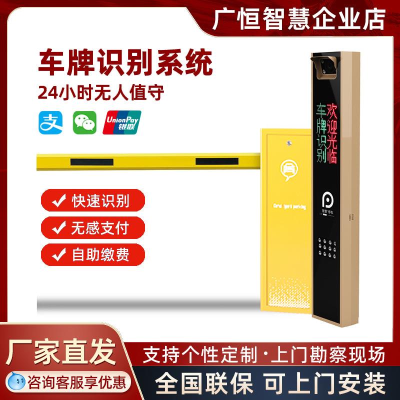 GH栅栏道闸智能道闸全自动小区门禁起落杆智能车牌识别系统一体机