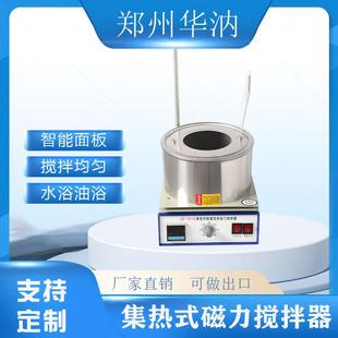 磁力搅拌器实验室数显恒温水油浴锅加热搅拌导热油 小型DF集热式