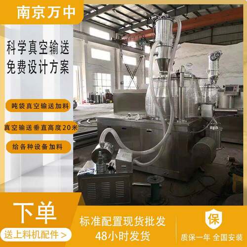 真空上料机厂家面粉压片包装机无尘加料防爆型自动真空上料机