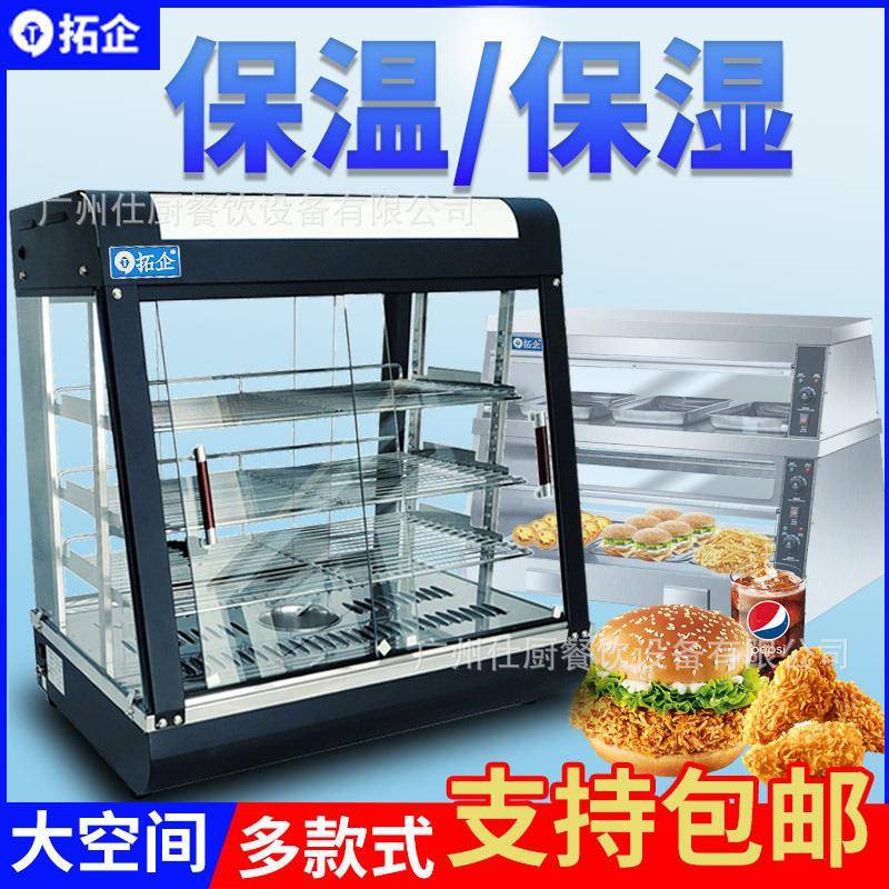 汉堡保温柜抽屉式展示柜恒温加热保暖弧形双开门炸鸡设备控温