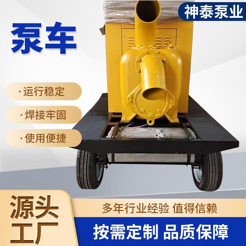 供应防汛泵车大流量高扬程移动水泵机组应急抢险移动泵抽水机