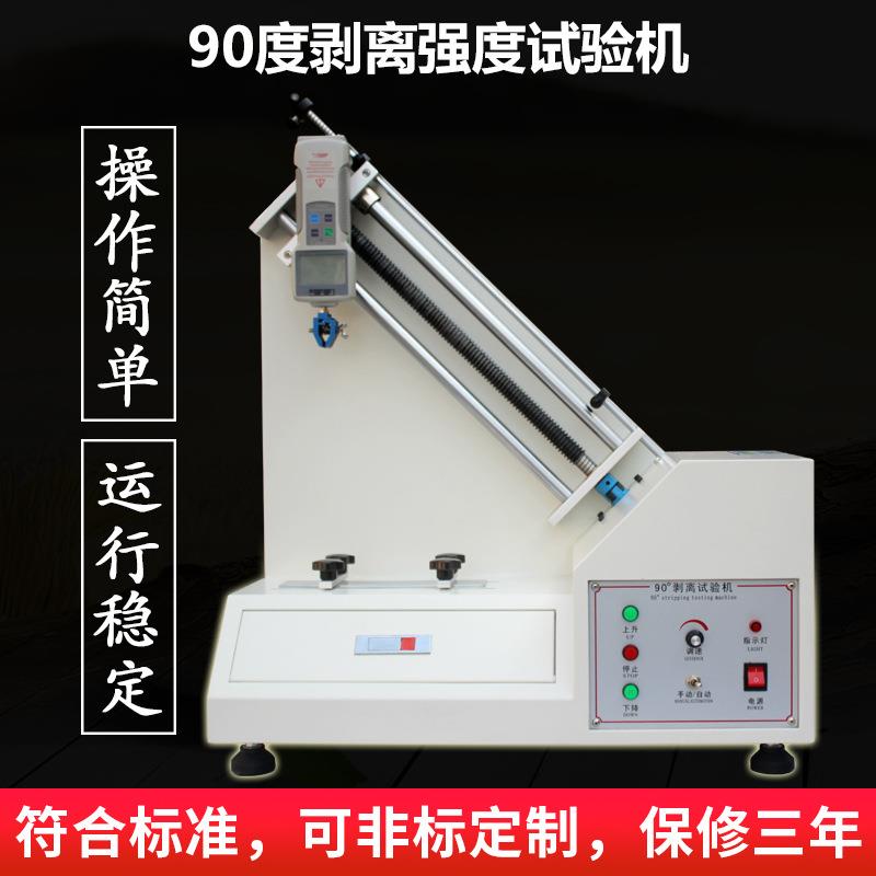 ASR数显胶带剥离强度测试仪剥离力试验机90度剥离力测试仪定金