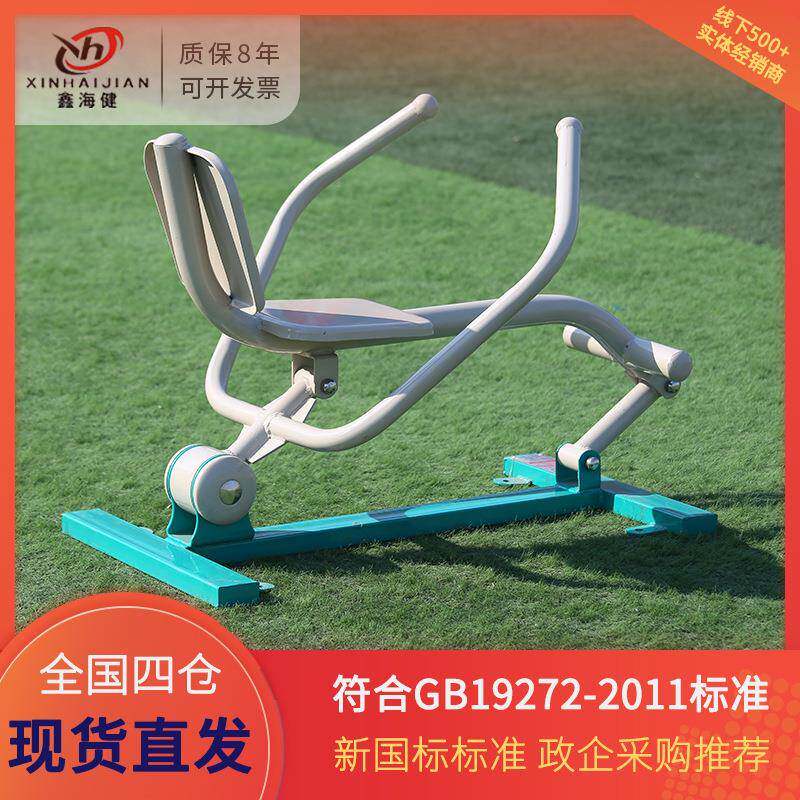厂家专业供应户外健身器材小区广场健身路径户外运动划船机划船器