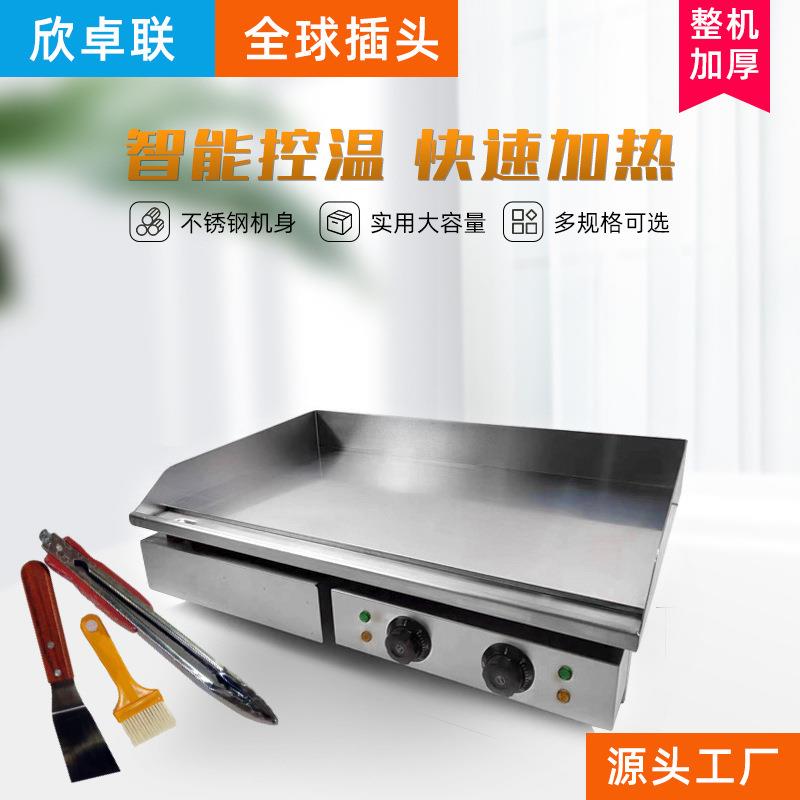 台式电扒炉商用扒板煎饼机可丽饼机手抓饼机烤串煎饼炒饭电热设备
