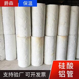 加工高密度硅酸铝保温管保温耐火隔热高温锅炉管道硅酸铝管