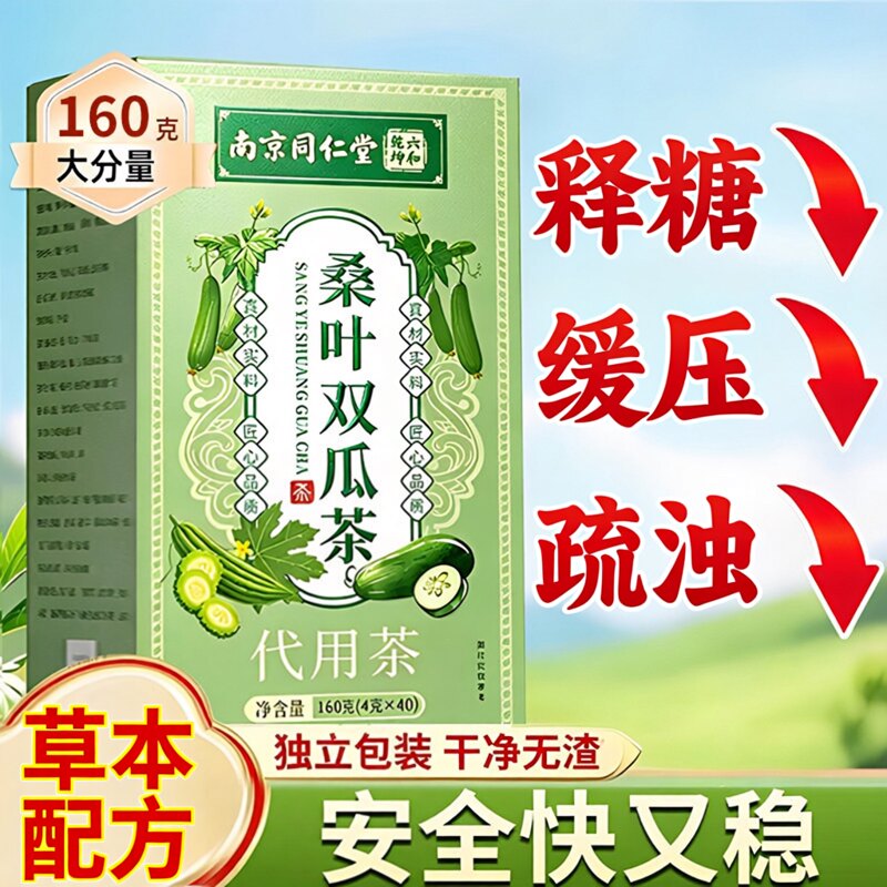 减糖好能手家中常备养生茶