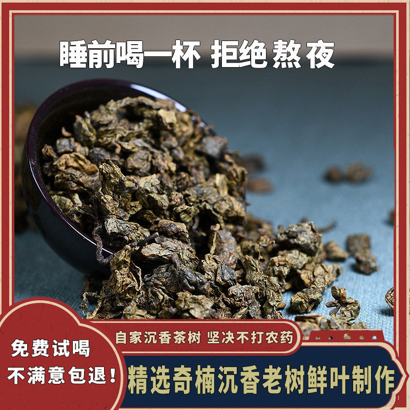 奇楠沉香茶老树茶叶250g罐装礼盒