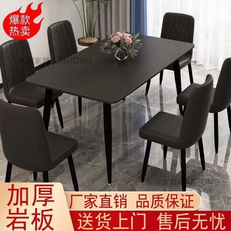 纯色岩板餐桌椅组合家用轻奢现代简约小户型网红饭桌意式极简桌子