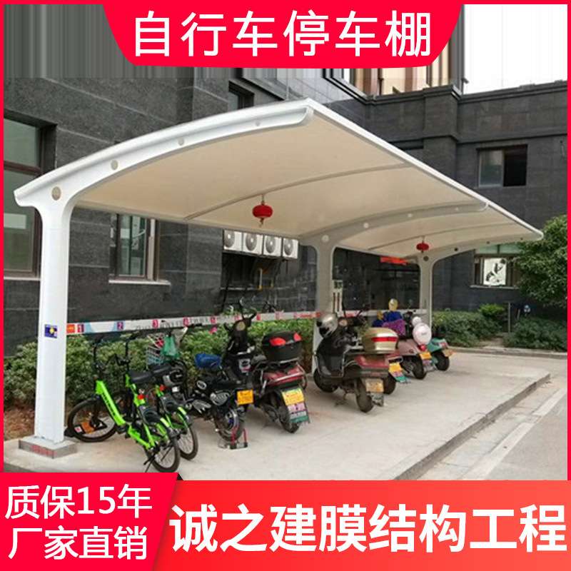 贵州云南自行车停车棚 汽车膜结构停车棚遮阳棚 室外膜结构景观棚