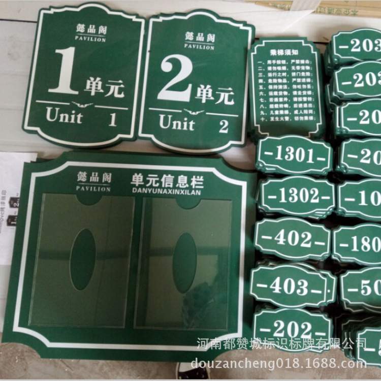 做小区物业栋号牌楼栋牌户号门牌单元公示宣传栏信报箱警示牌