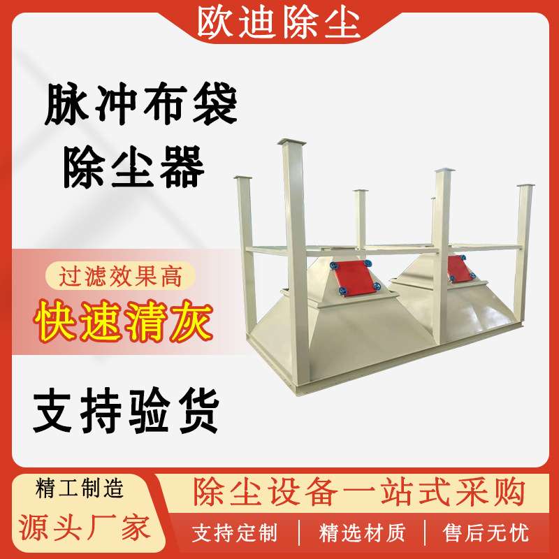 直销DMC-32单机除尘器 脉冲袋式除尘器 工业除尘器