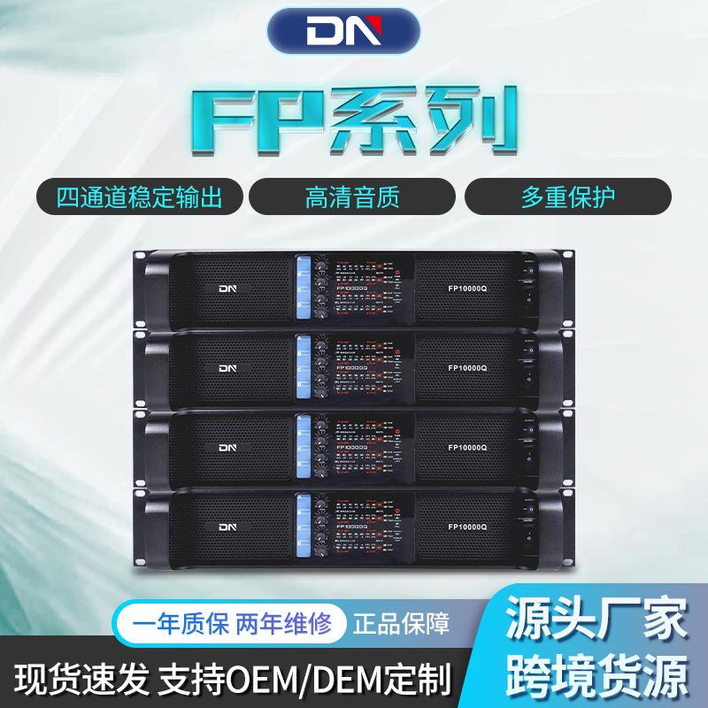 大功率多通道功放纯后级舞台线阵音响全频音响功放机家庭影院功放
