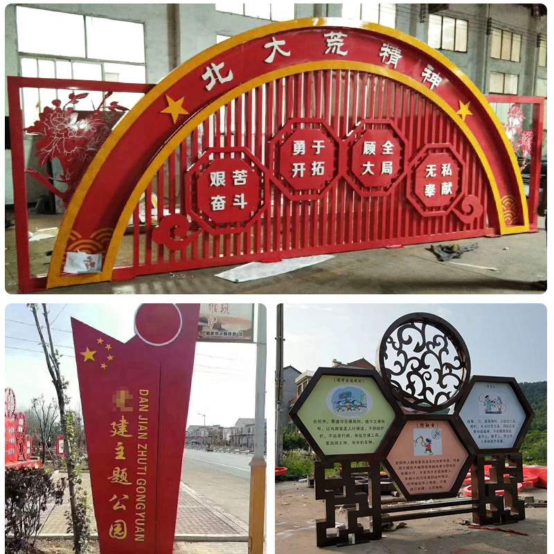 社会主义核心价值观广告宣传栏中国梦展示牌铁艺警示牌橱窗
