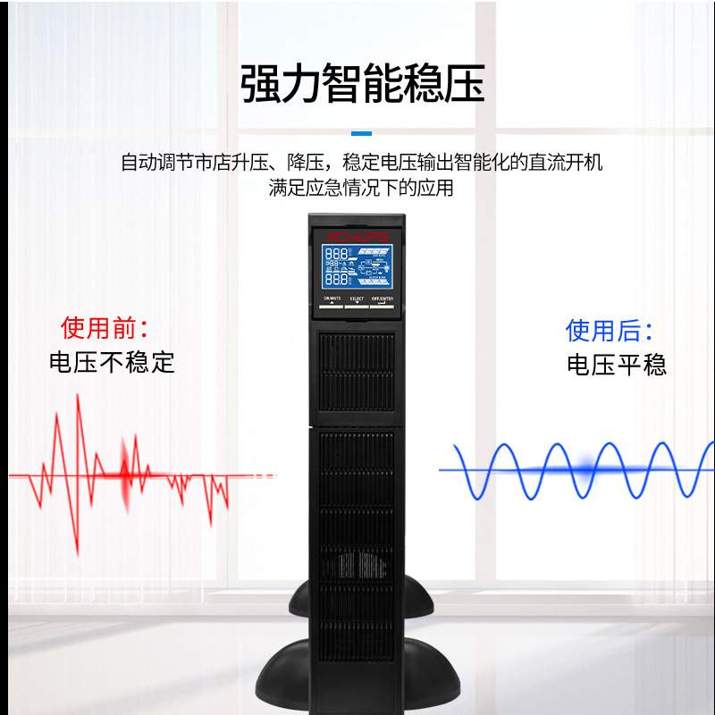 机架式ups不间断电源单相6kva4.8kw节能稳压系统机柜用应急电源