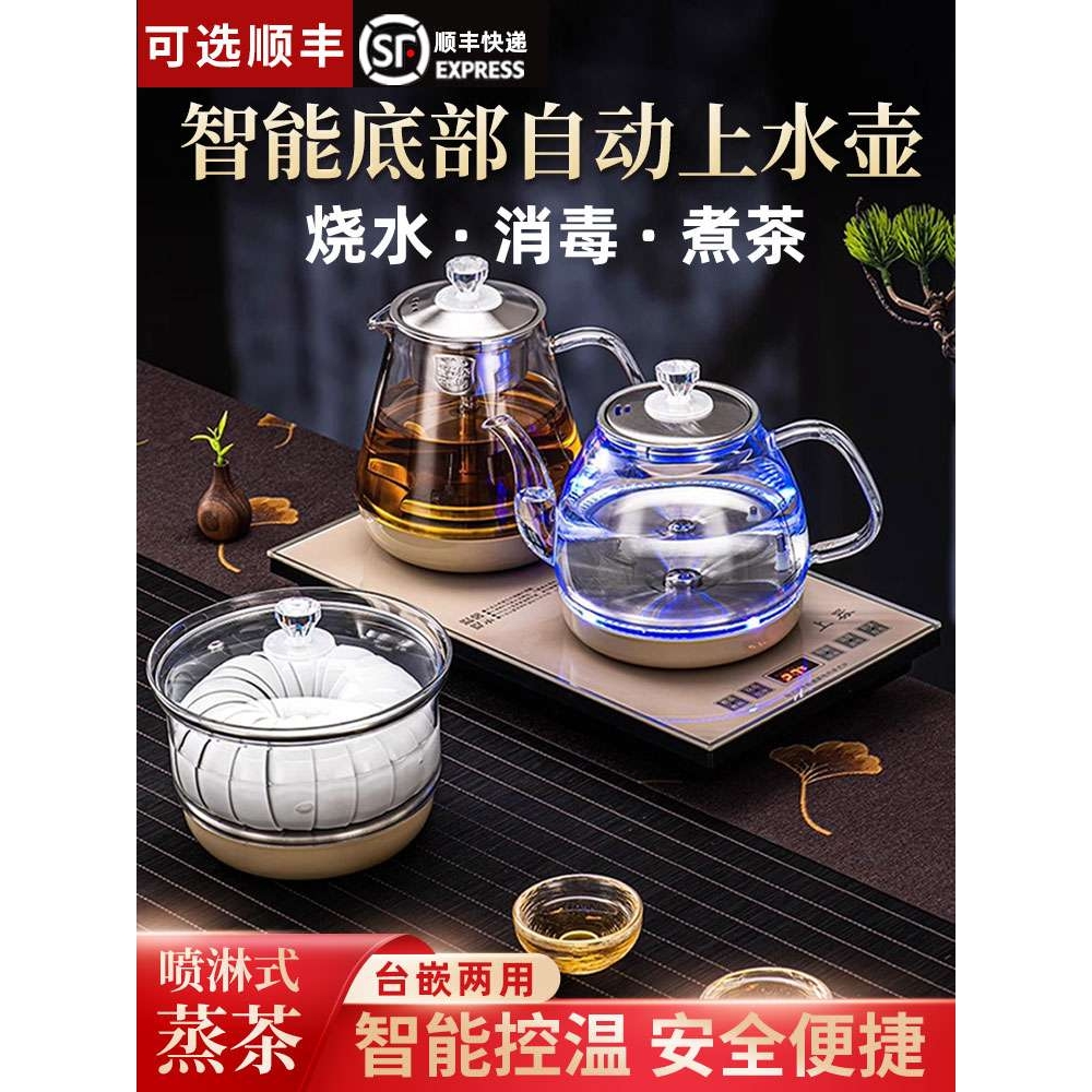 智能全自动底部上水电热水壶 茶台烧水壶一体泡茶专用玻璃煮茶器