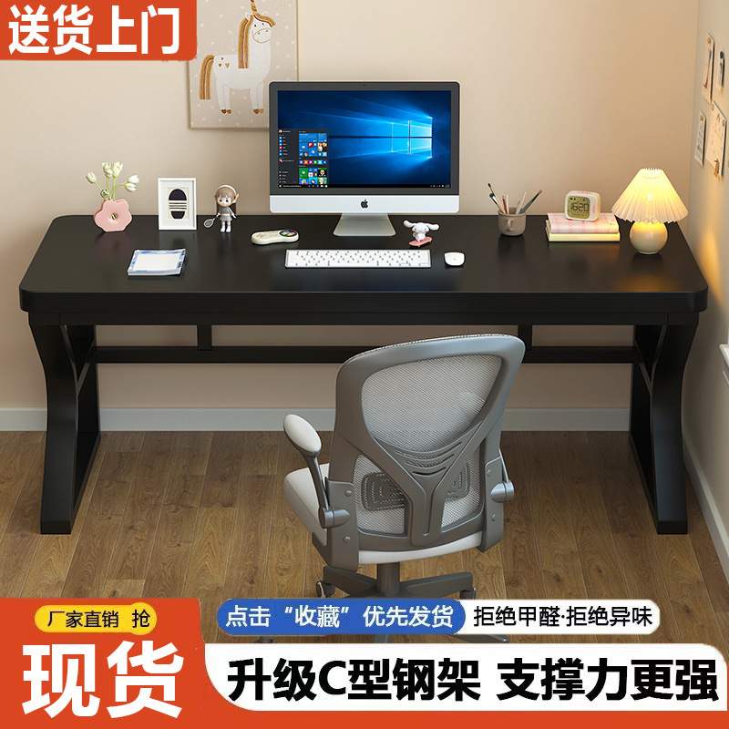 实木电脑桌台式卧室家用电竞桌学生书桌学习桌简约工作台办公桌子