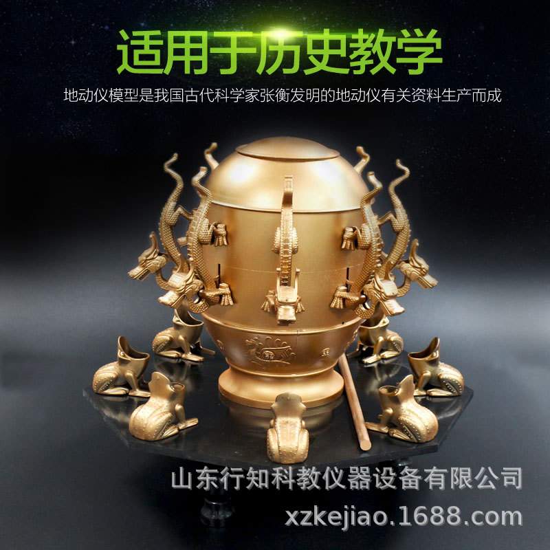 地动仪张衡发明的地动仪地理教学模型地动仪教学仪器生产