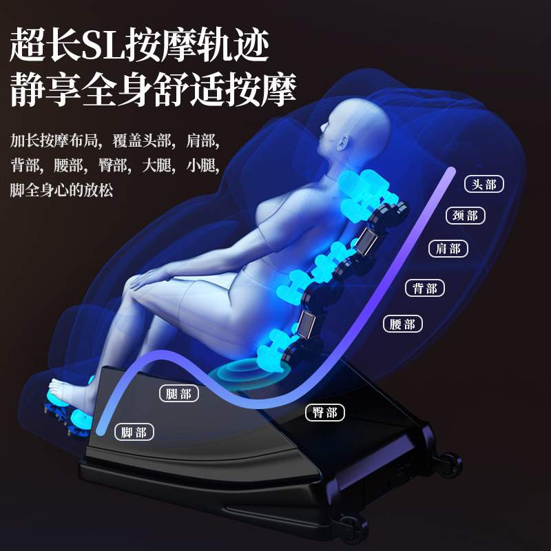 智能电动按摩椅太空仓舱豪华家用全身多功能小型SL导轨massag
