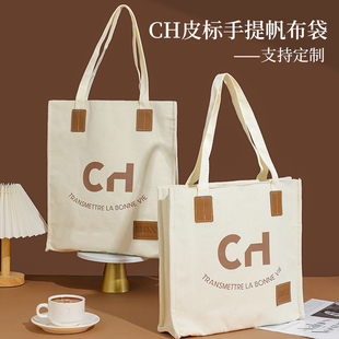CH皮标帆布袋定制帆布包上班通勤手提袋子时尚外出购物袋折叠便携