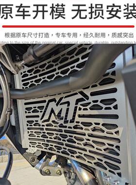 适用于春风800MT改装水箱网防护网800mt遮住前排气管前保护板配件