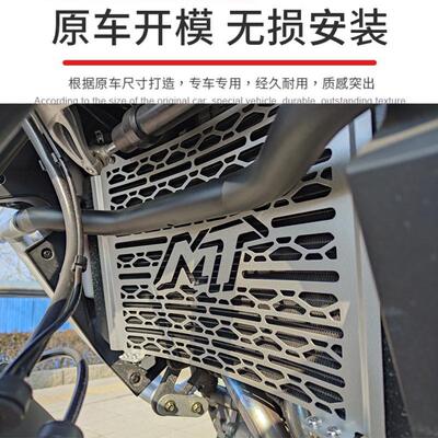 适用于春风800MT改装水箱网防护网800mt遮住前排气管前保护板配件