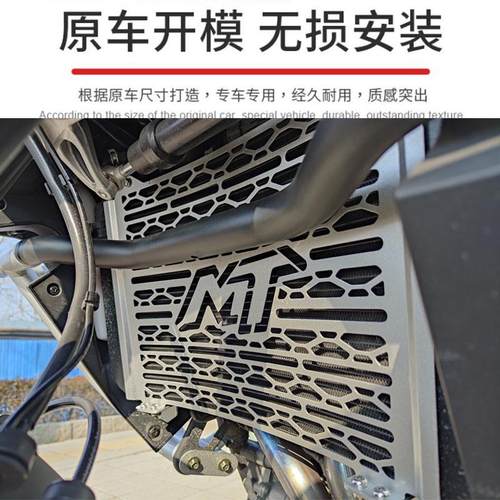 适用于春风800MT改装水箱网防护网800mt遮住前排气管前保护板配件