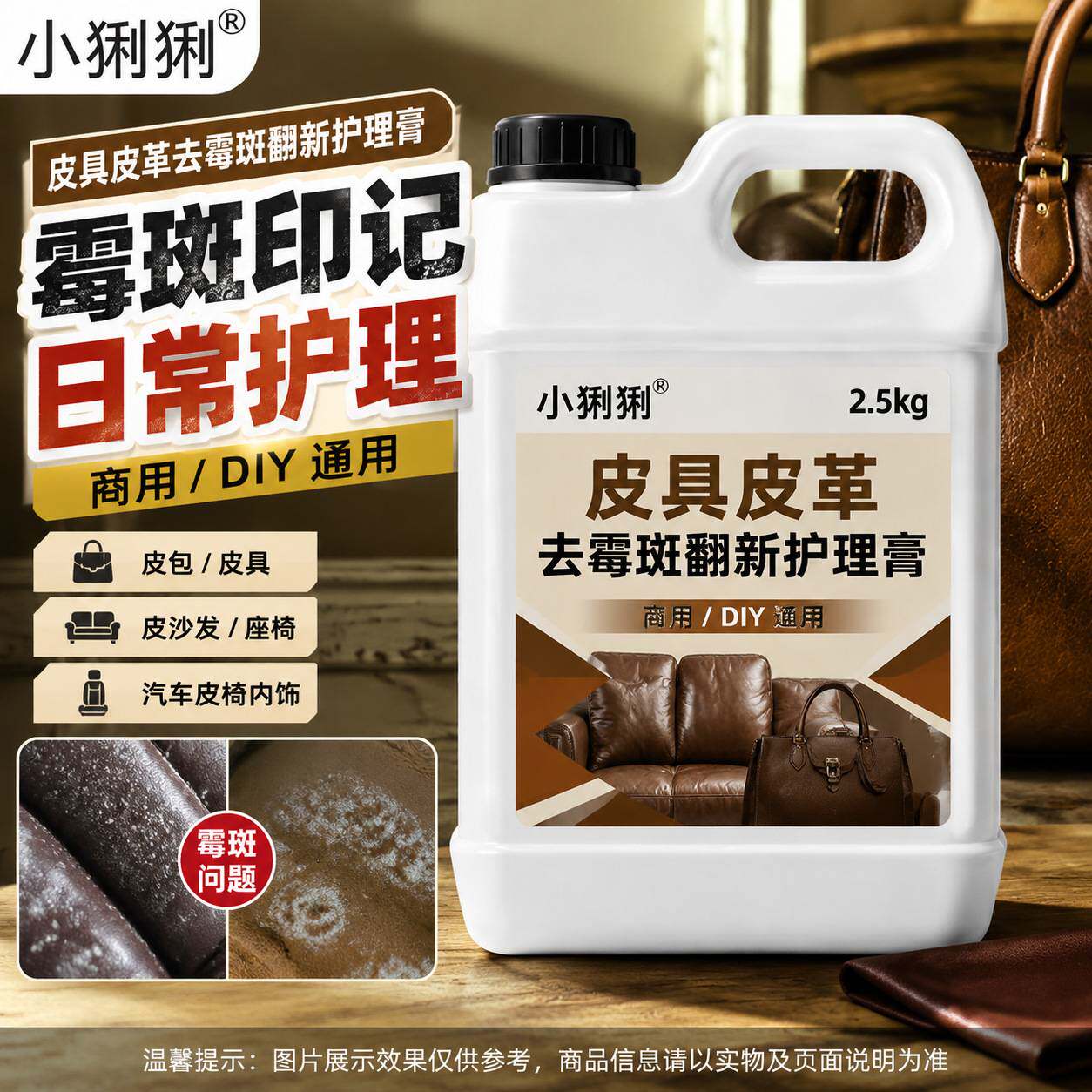皮具修护补伤膏皮箱包皮手包皮袋