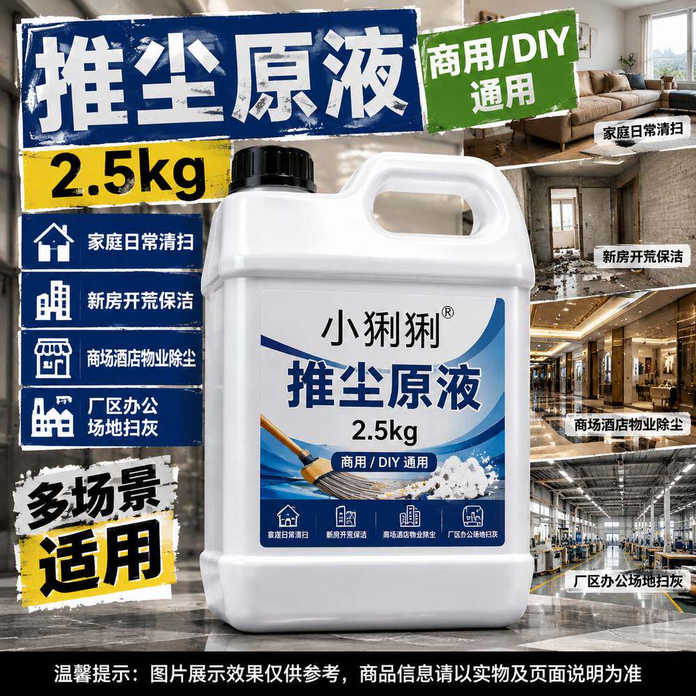 商用尘推油仓库物流园室内地坪