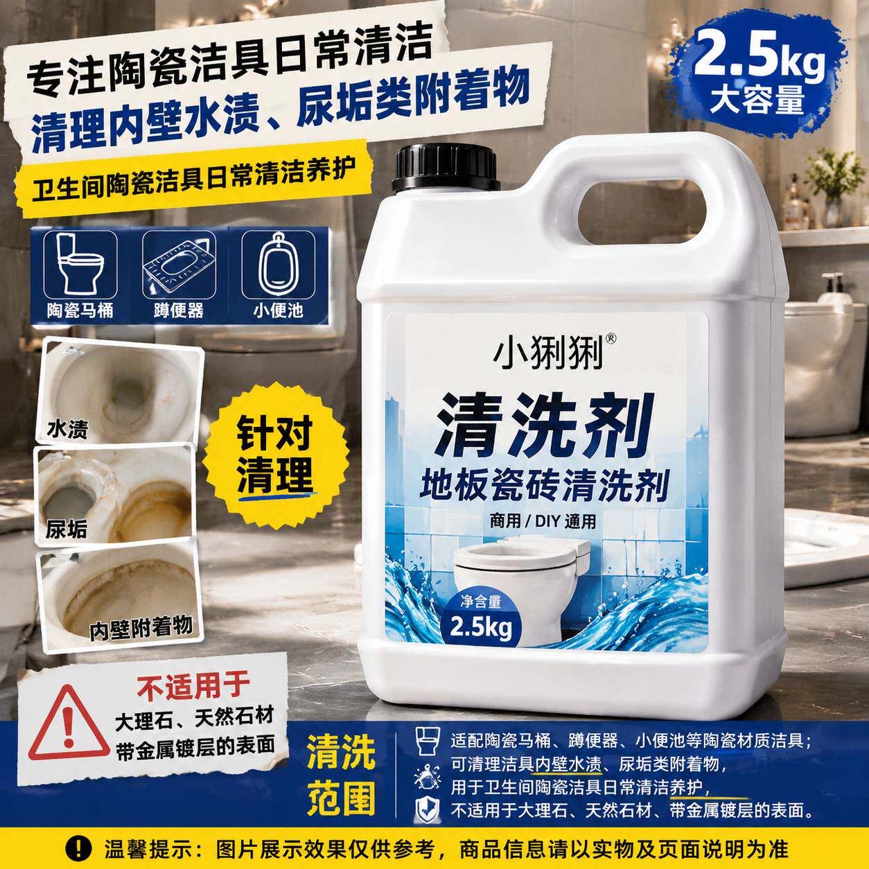 地砖清洁剂用客厅卧室瓷砖地板