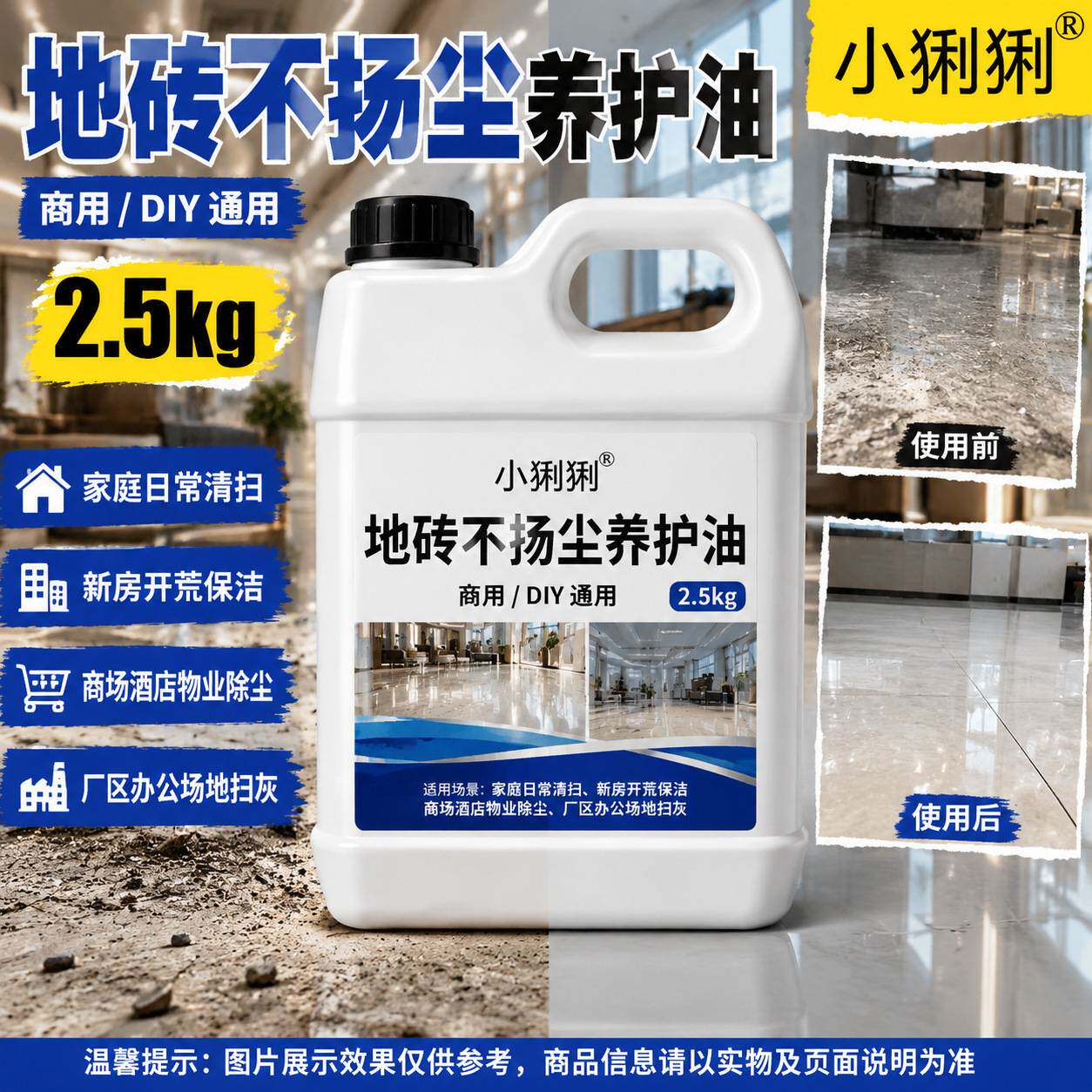 厂区专用除尘油车间仓库室内地坪