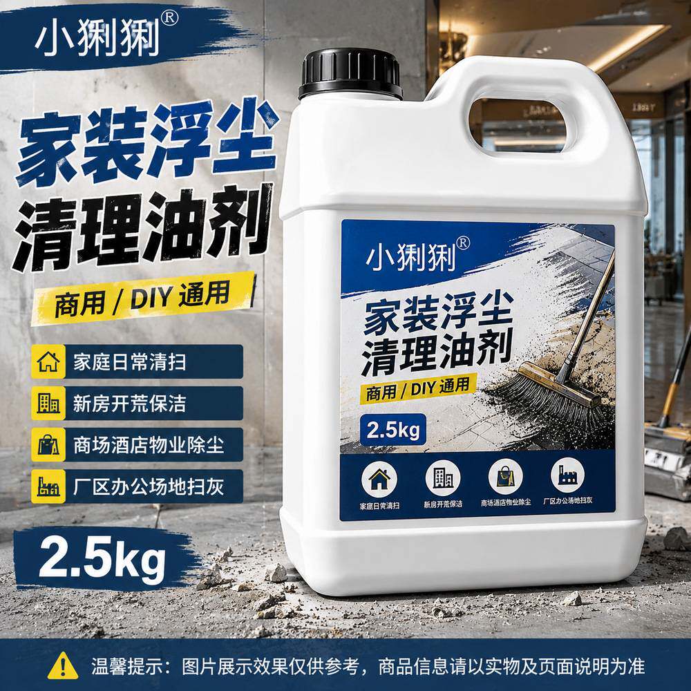 工业除尘油工厂车间仓库室内地坪