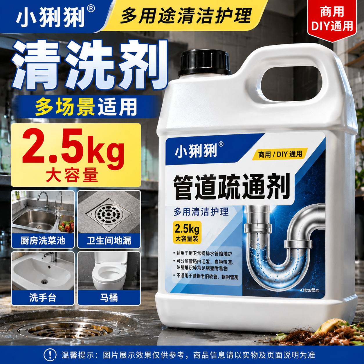 管道疏通剂卫生间浴缸淋浴房毛发