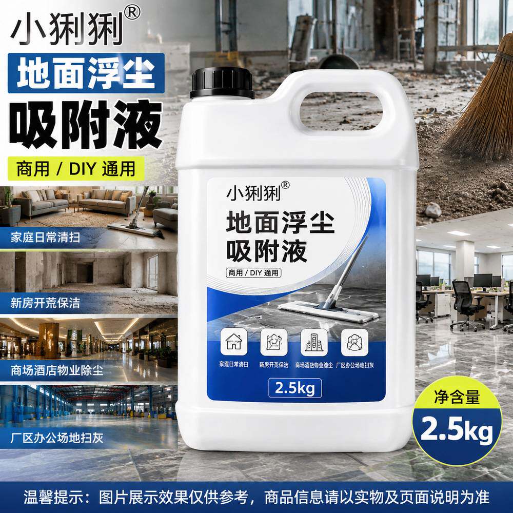 旧房改造尘推油翻新现场室内地面