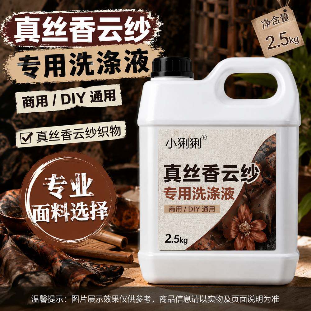 真丝香云纱柔顺剂桑蚕丝丝绸衬衫