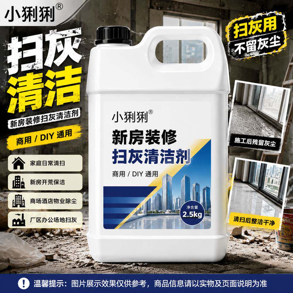 地砖不扬尘养护油用客厅浮尘积灰