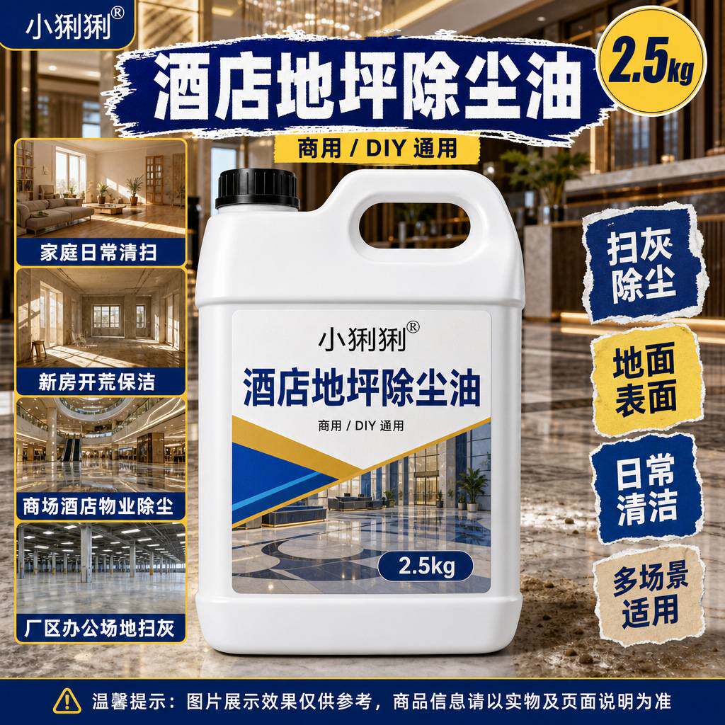 工装用尘推油商铺办公室装修现场