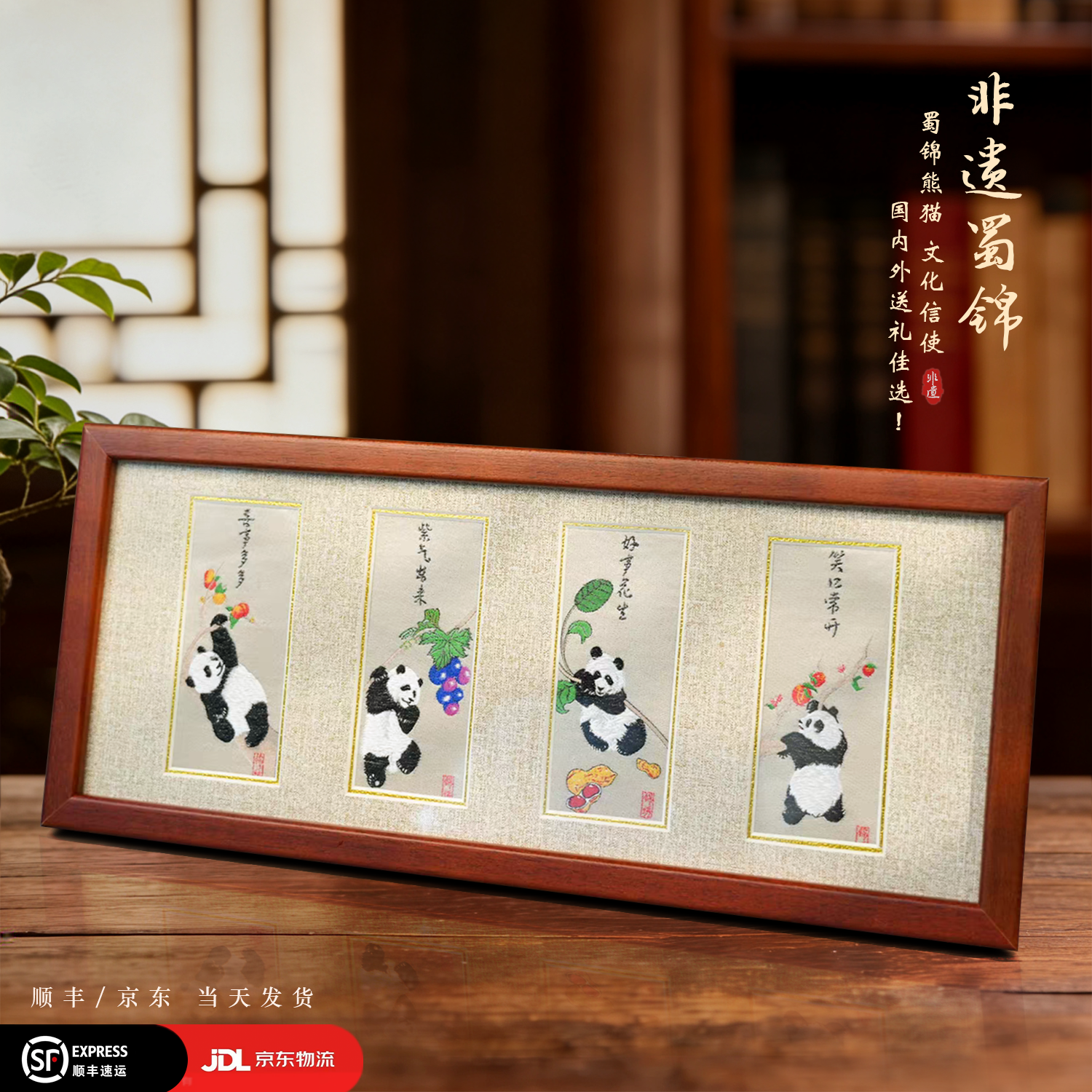 非遗蜀锦蜀绣熊猫家居摆件中国特色旅游纪念送老师送老外熊猫礼物