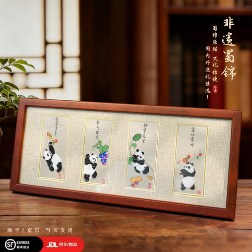 非遗蜀锦蜀绣熊猫家居摆件中国特色旅游纪念送老师送老外熊猫礼物