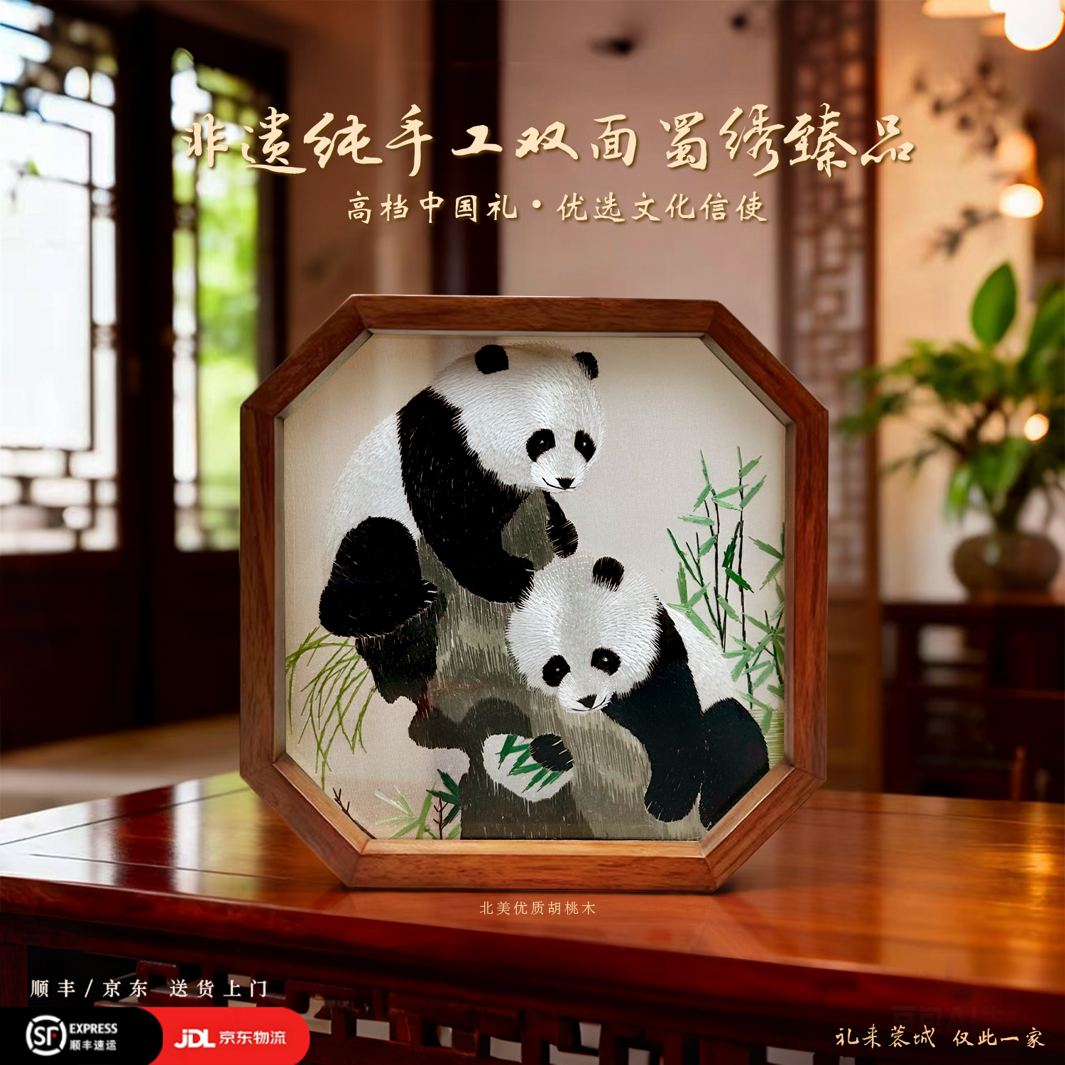 高档非遗双面纯手工蜀绣熊猫摆件苏绣中国特色礼物出国送老外文创