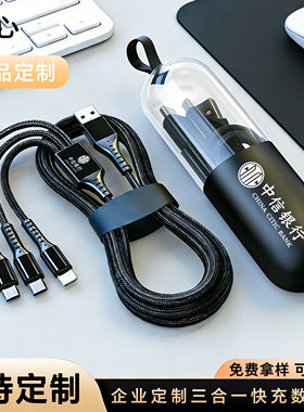 定制logo礼品数据线三合一6A快充
