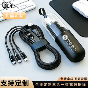 数据线定制logo三合一充电线公司活动小礼品伸缩一拖三多功能6A快充广告宣传伴手礼展会定做送客户印图案刻字