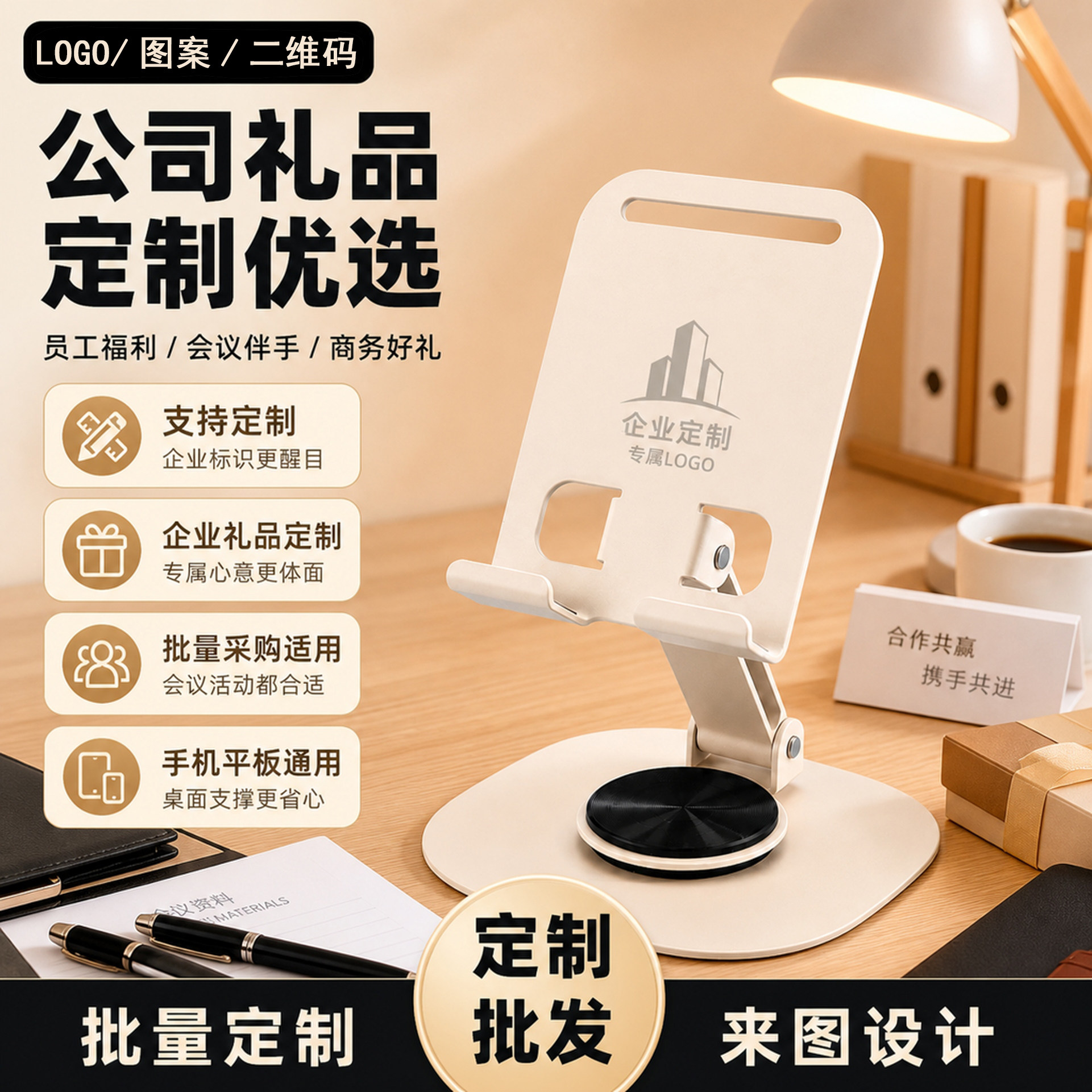 手机支架定制LOGO广告图案刻字懒人金属桌面旋转折叠稳固支撑礼品