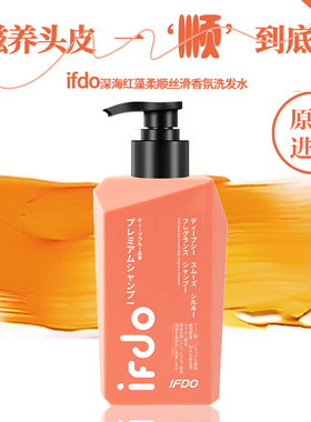 IFDO进口防断发柔顺洗发水深海红藻秋冬滋润改善毛躁烫染防掉发