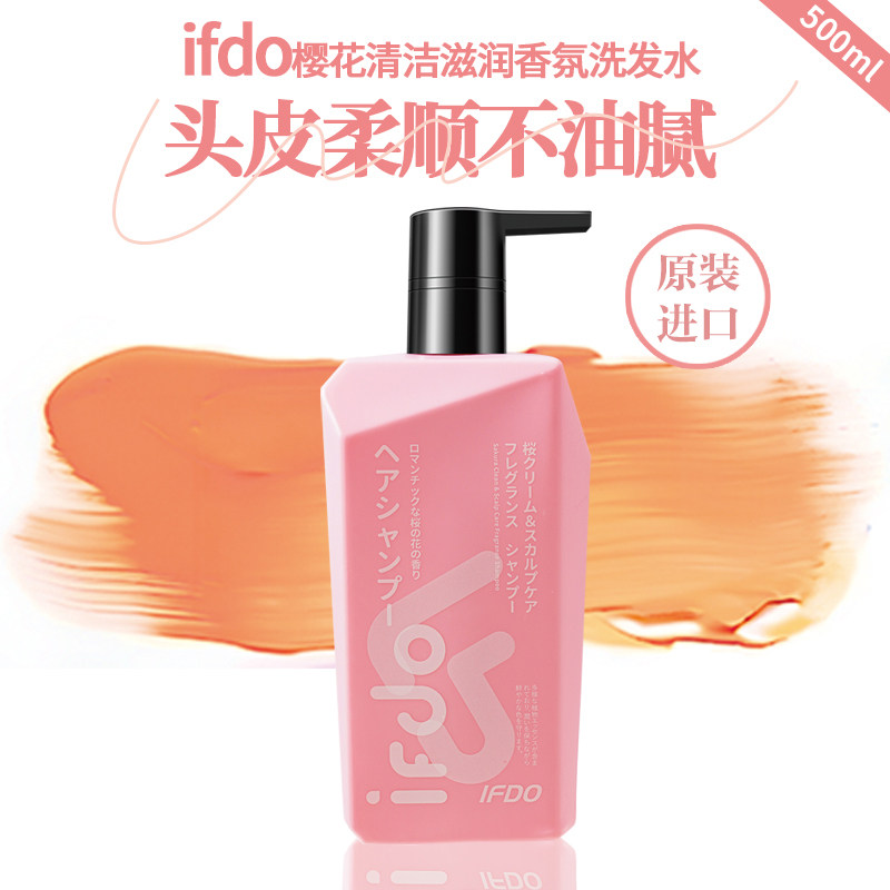 IFDO大粉瓶樱花控油蓬松去屑止痒洗发水女士日本进口洗发露500ml