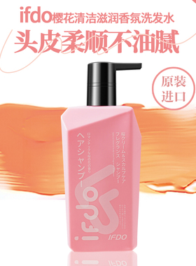 IFDO大粉瓶樱花控油蓬松去屑止痒洗发水女士日本进口洗发露500ml