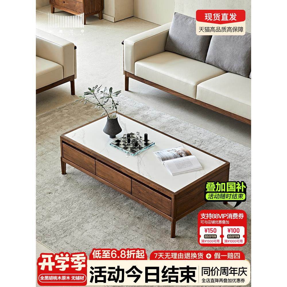 水墨兰亭黑胡桃木茶几实木长方形家用客厅岩板茶几电视柜组合轻奢