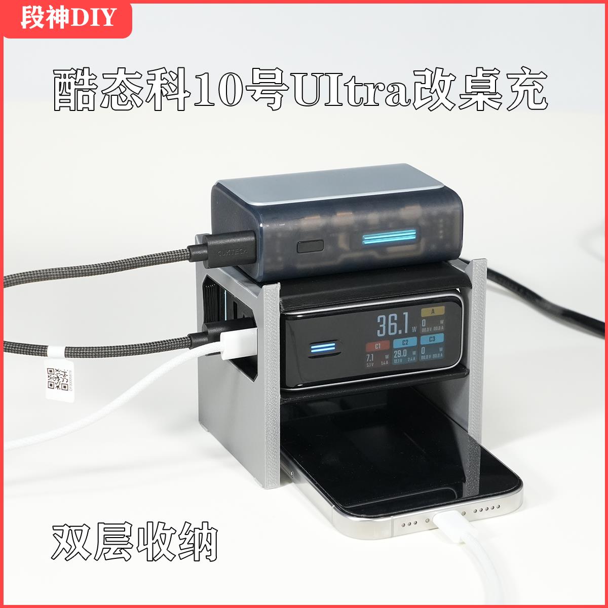 适用于酷态科10号UItra改卧式桌面充电站简约收纳自带延长电源线