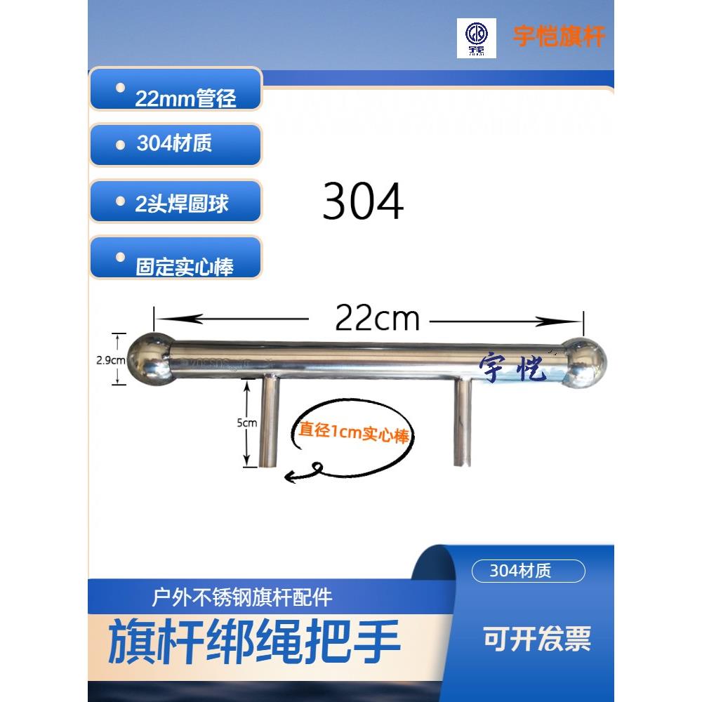 户外旗杆把手手拉配件绑旗绳304把手手把旗杆手拉升旗配件201把手