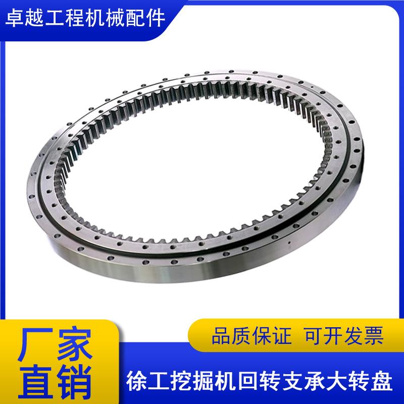 徐工55 60 75DA 80C 200 215挖机大转盘回转支承轴承旋转齿轮配件